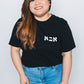 T-Shirt | Father in Heaven