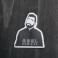 Sticker | Reel Homilies Host
